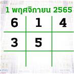 เลขงวด 1 11 64